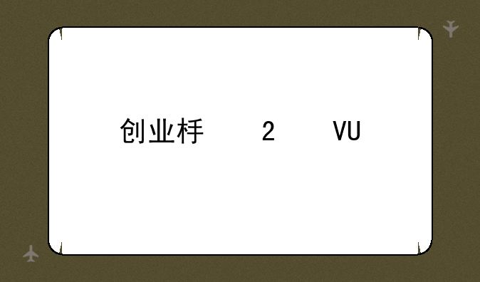 创业板指数etf代码