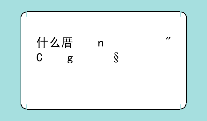 什么原因造成这两天股票大跌