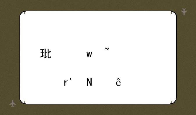 环保基建股票有哪些