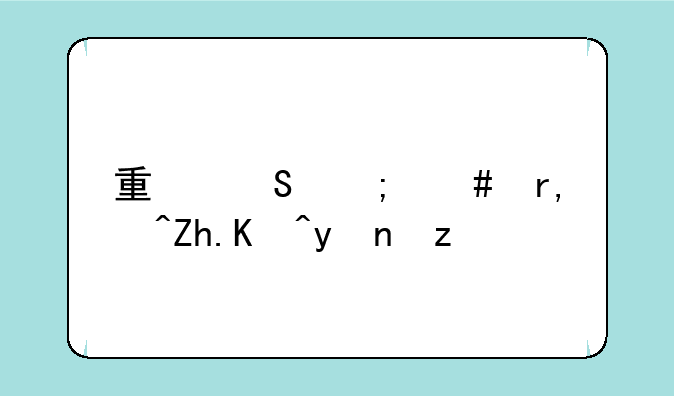 量比怎么看?如何理解?