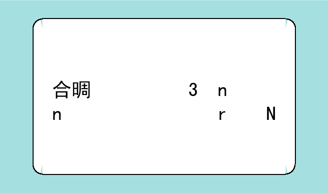 合景泰富集团总部在哪里