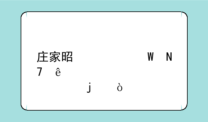 庄家是如何操纵股价的？