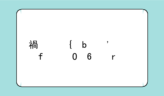 福州阳光学院专升本学费
