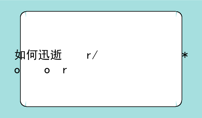 如何迅速看出主力进场情况