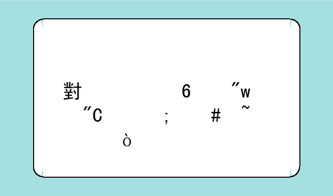 小学升初中成绩怎么查询？