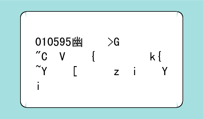 010595广发成长精选混合封闭期多久