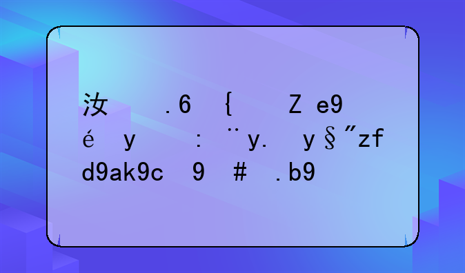 江苏统联科技股份有限公司怎么样